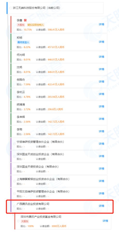 騰訊聯(lián)手無端科技 云游戲時(shí)代下的技術(shù)新棋局