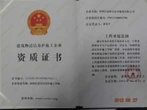 福州潔麗保潔技術(shù)服務(wù)圖冊 專業(yè)保潔，品質(zhì)生活的守護者